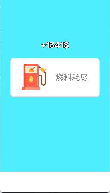 拆墙游戏