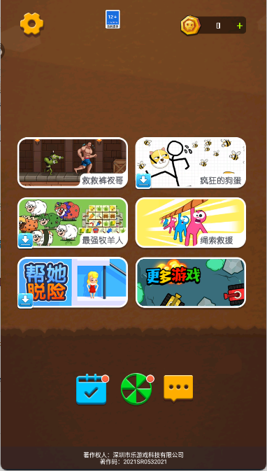 救救裤衩哥
