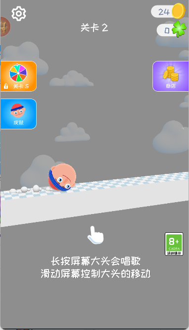 唱跳大头手游