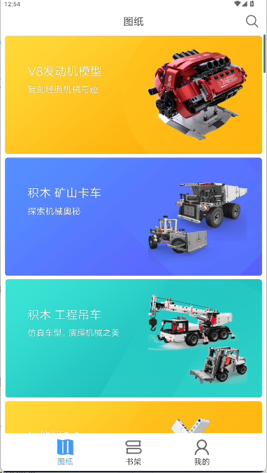 积木世界