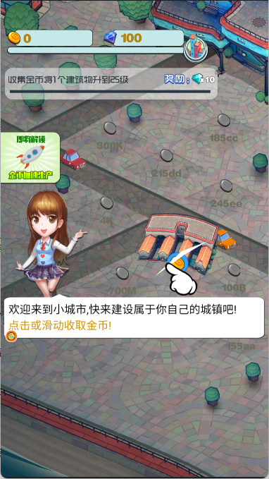 迷你城市大冒险