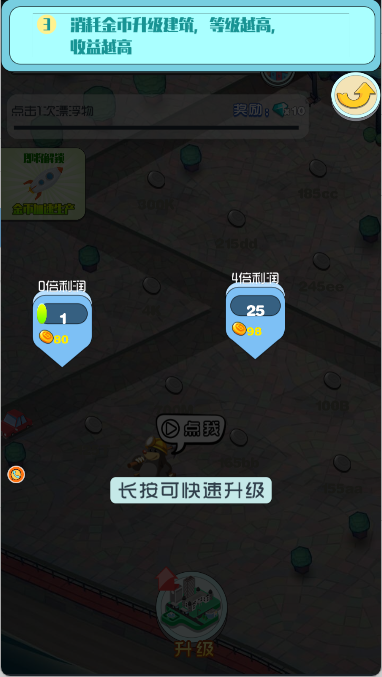 迷你城市大冒险