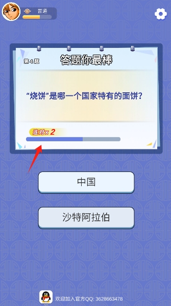 我爱答答