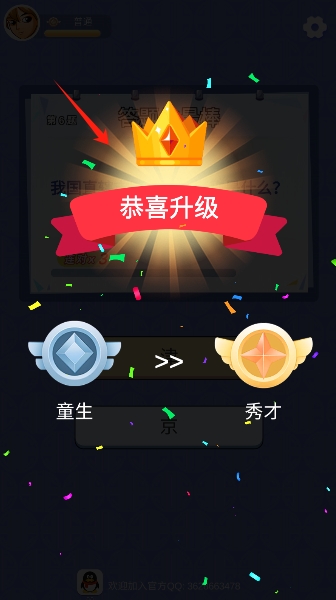我爱答答