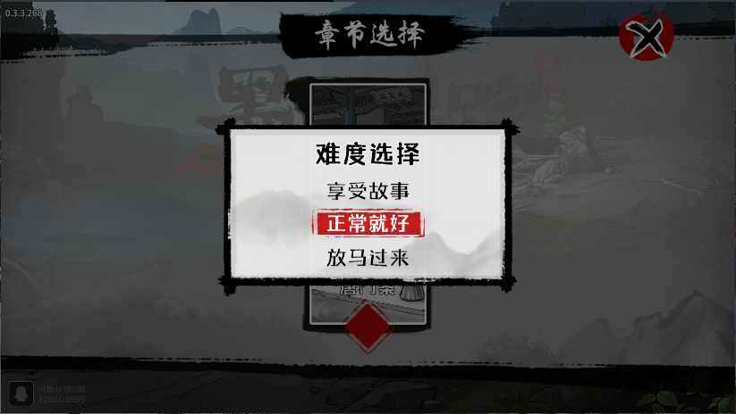 墨影侠踪