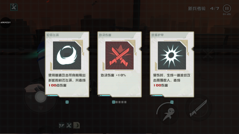 剑术冲刺新版