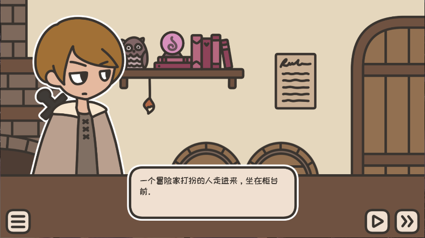 茶酒馆新版