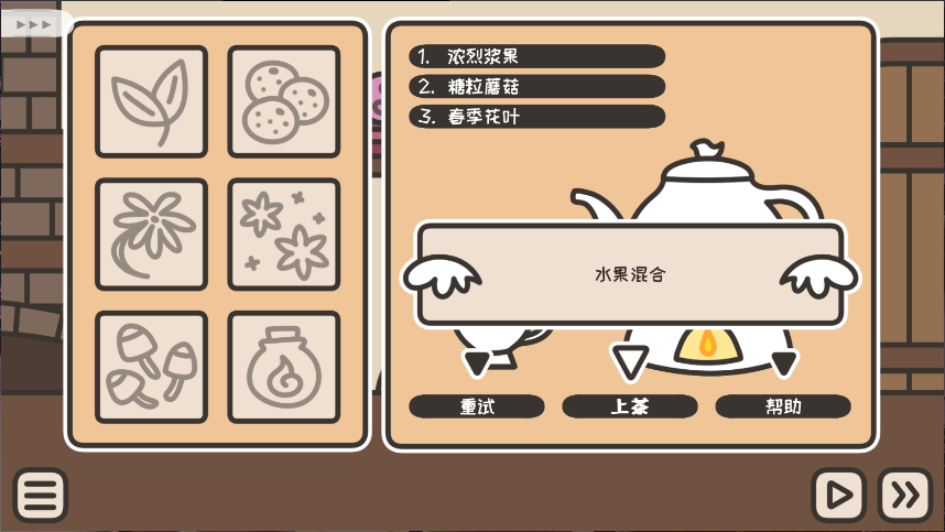 茶酒馆新版