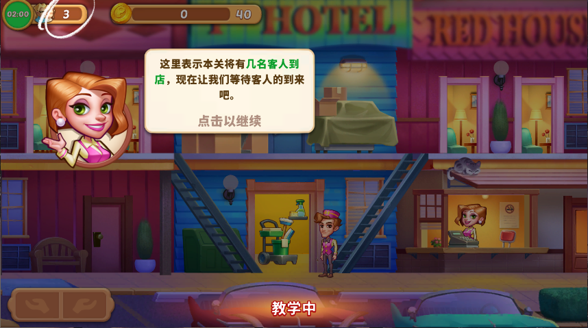 梦想酒店