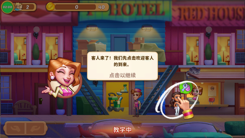 梦想酒店