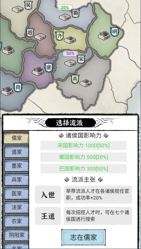 百家立志传