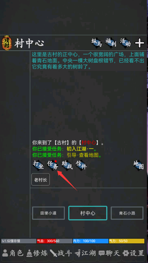 武林豪侠传新版