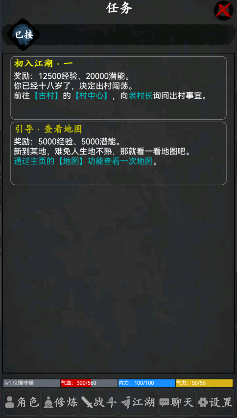 武林豪侠传新版