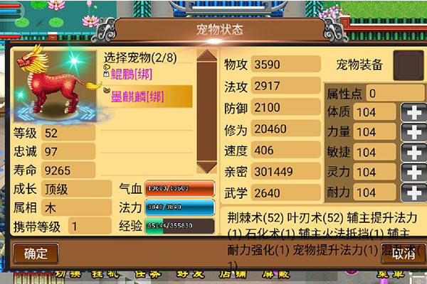 魔与道