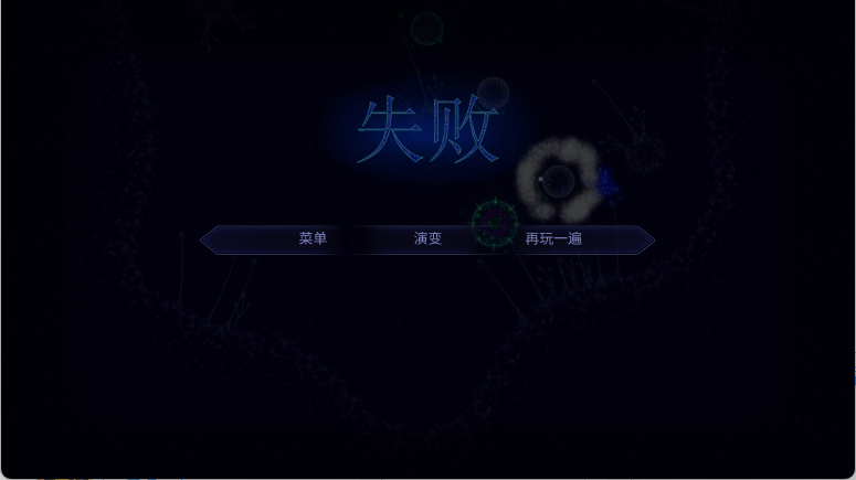 微生物模拟器游戏