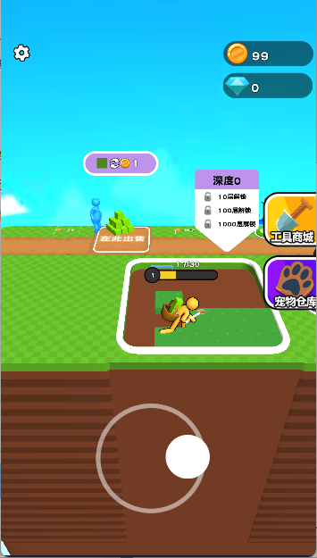挖穿星球