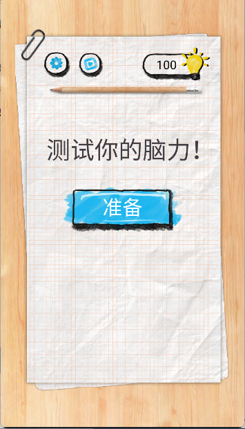 你有问题游戏