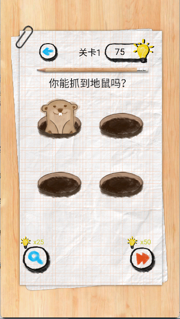 你有问题游戏