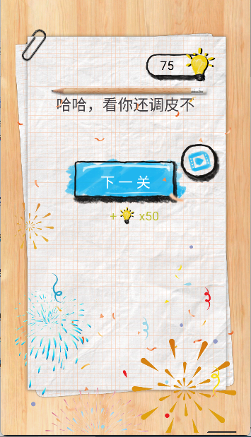 你有问题游戏