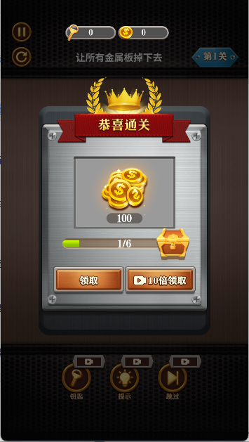 我要拧螺丝