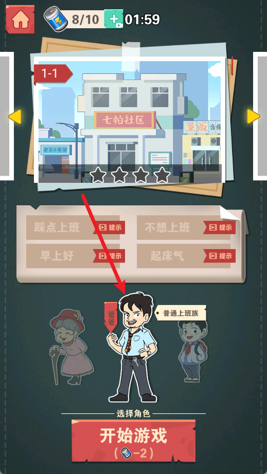 再给我1分钟