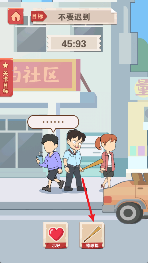再给我1分钟