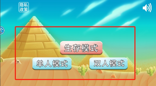 火柴人天台大战