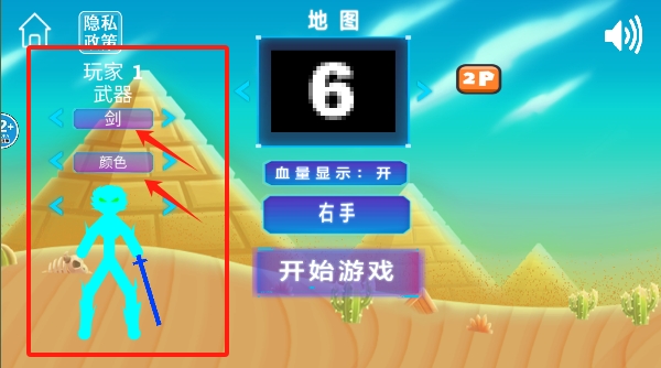 火柴人天台大战