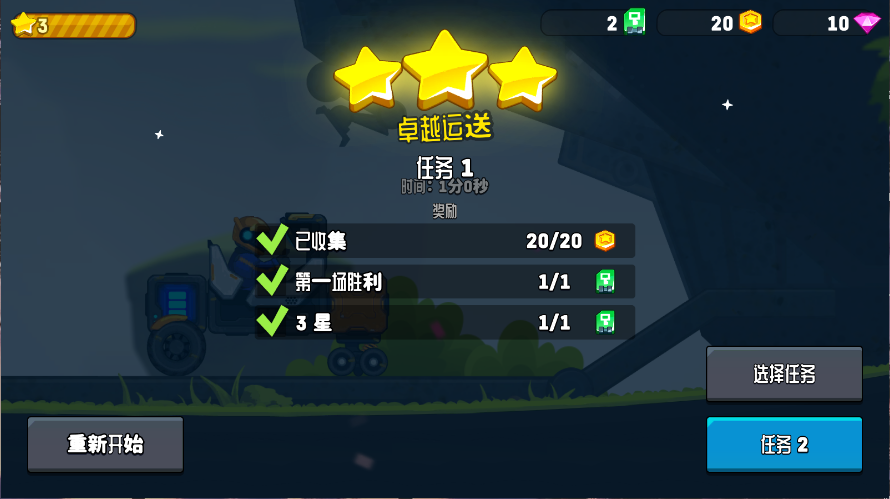 流浪者世界