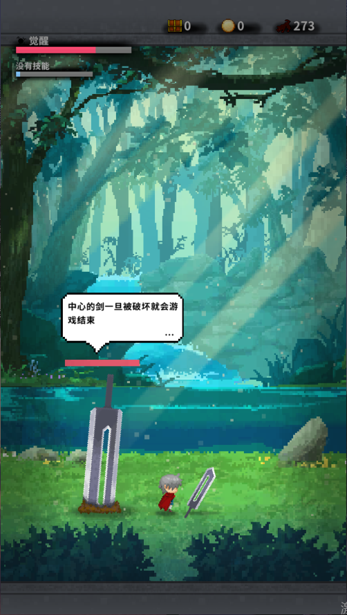 红莲之剑新版