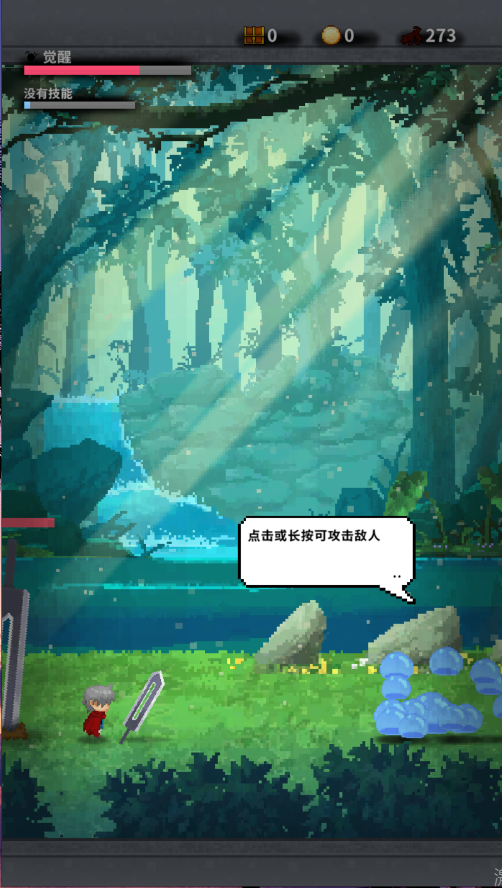 红莲之剑新版