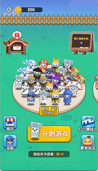 打螺丝达人