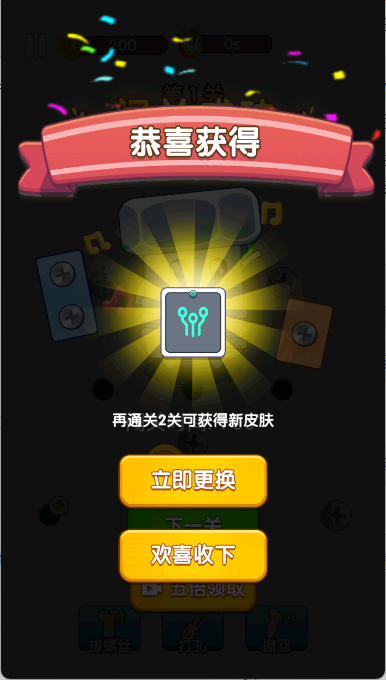 打螺丝达人