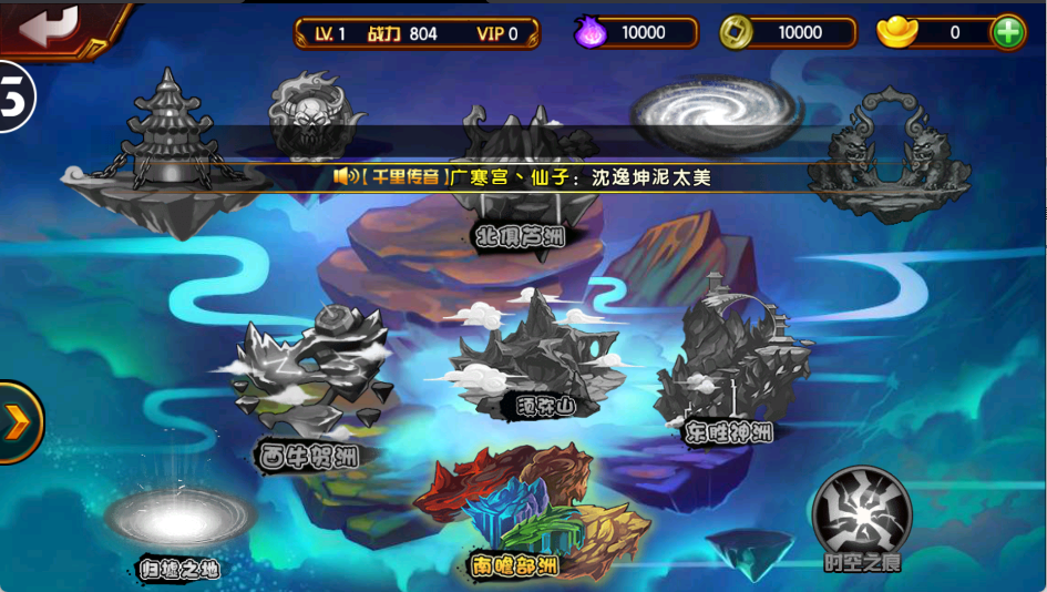 造梦西游4