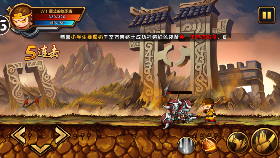 造梦西游4