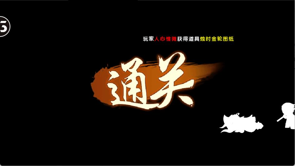 造梦西游4