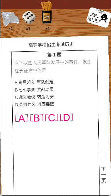 我的高考