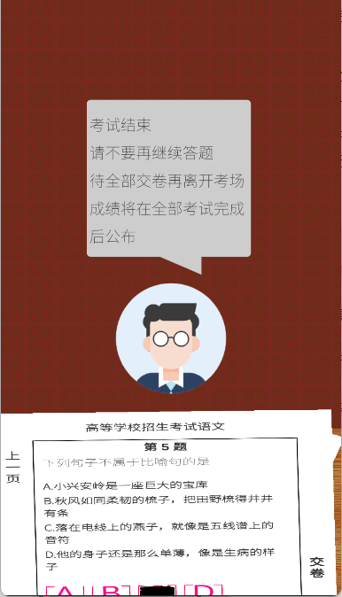 我的高考