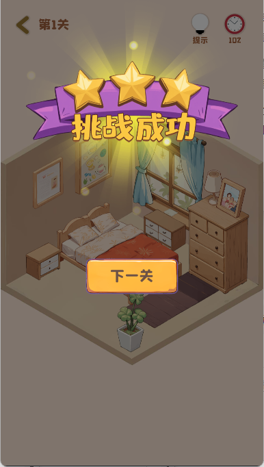 装个三室两厅