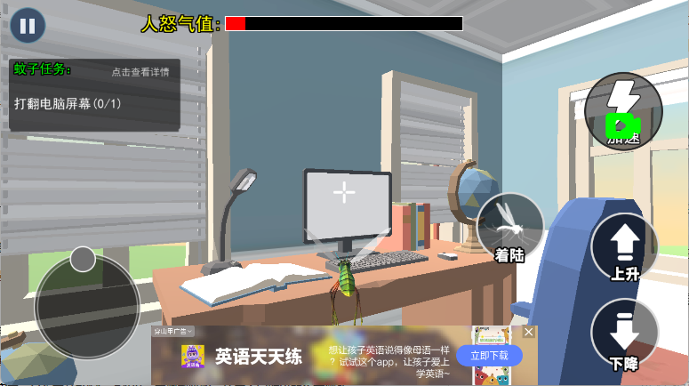 蚊子帮