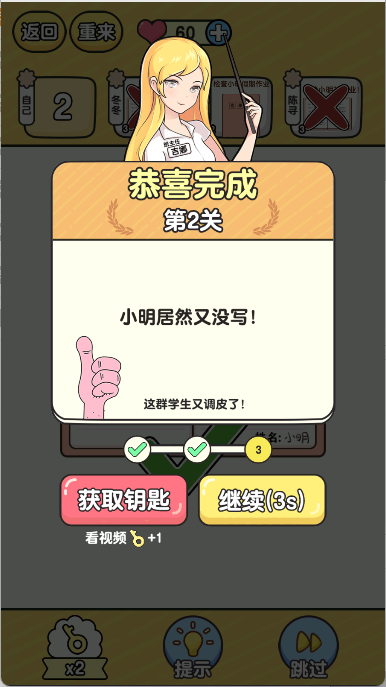 金牌班主任