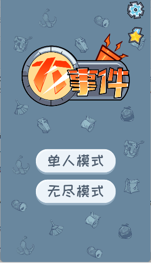 大事件