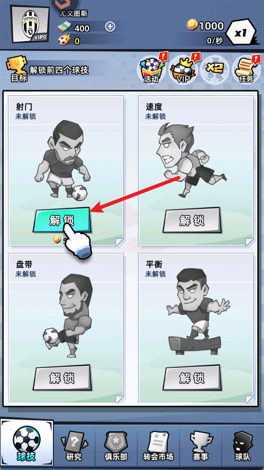 全明星足球最新版