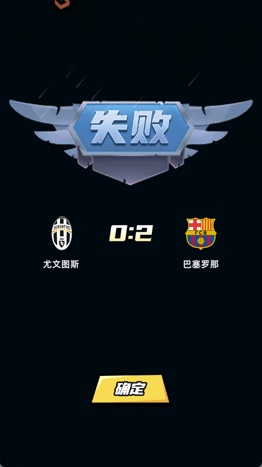 全明星足球最新版