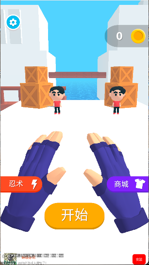 忍术大师