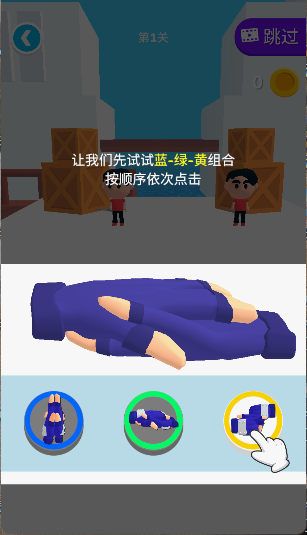 忍术大师