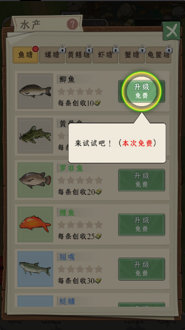 抓鱼大师