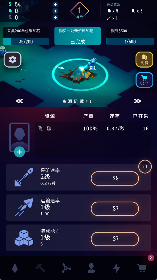 太空矿工