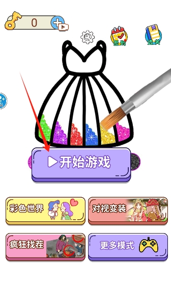 脑洞涂色挑战