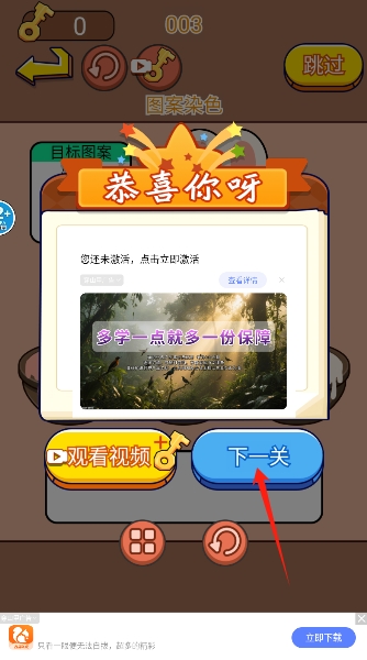 脑洞涂色挑战